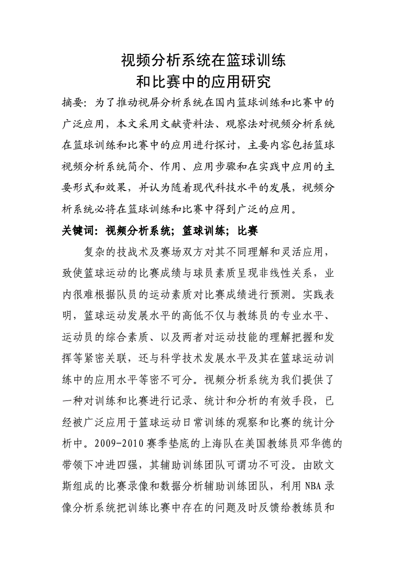 青少年篮球运动员应该如何进行力量训练?_0